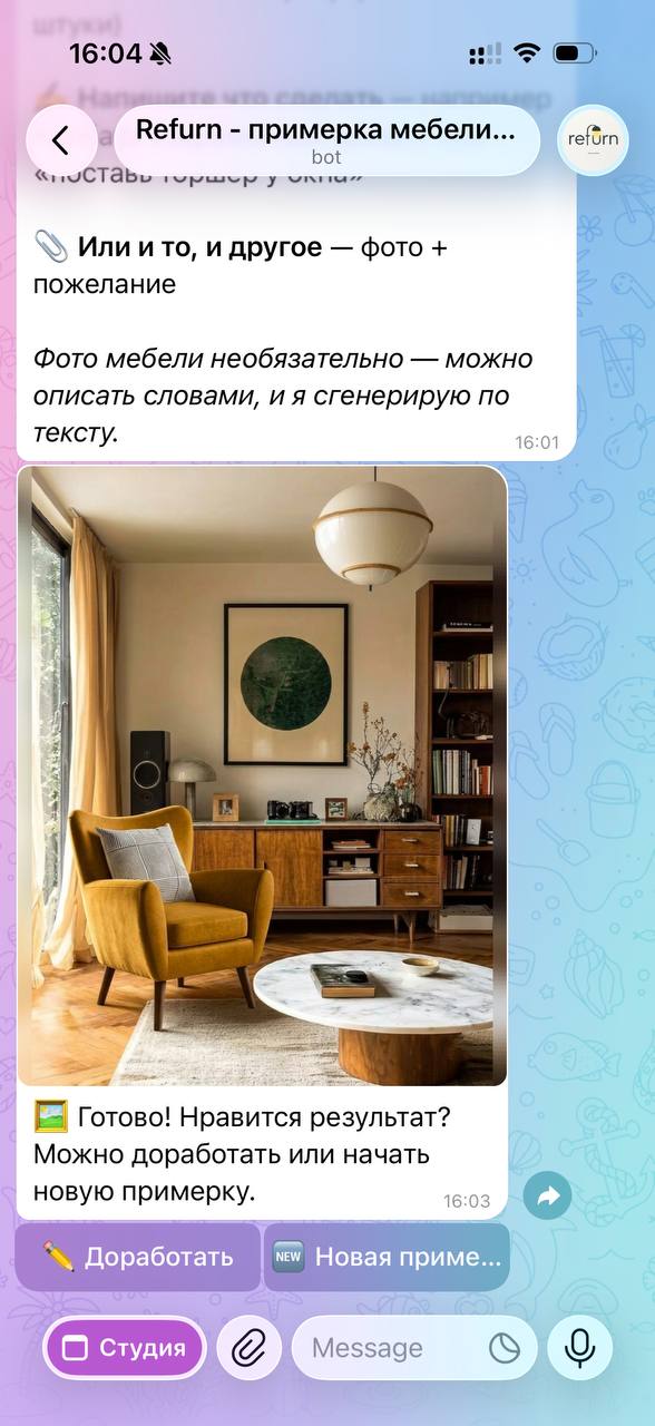 Готовый результат