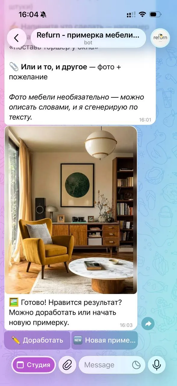 Готовый результат